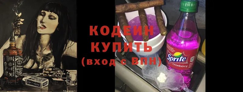 Кодеиновый сироп Lean Purple Drank  Апрелевка 